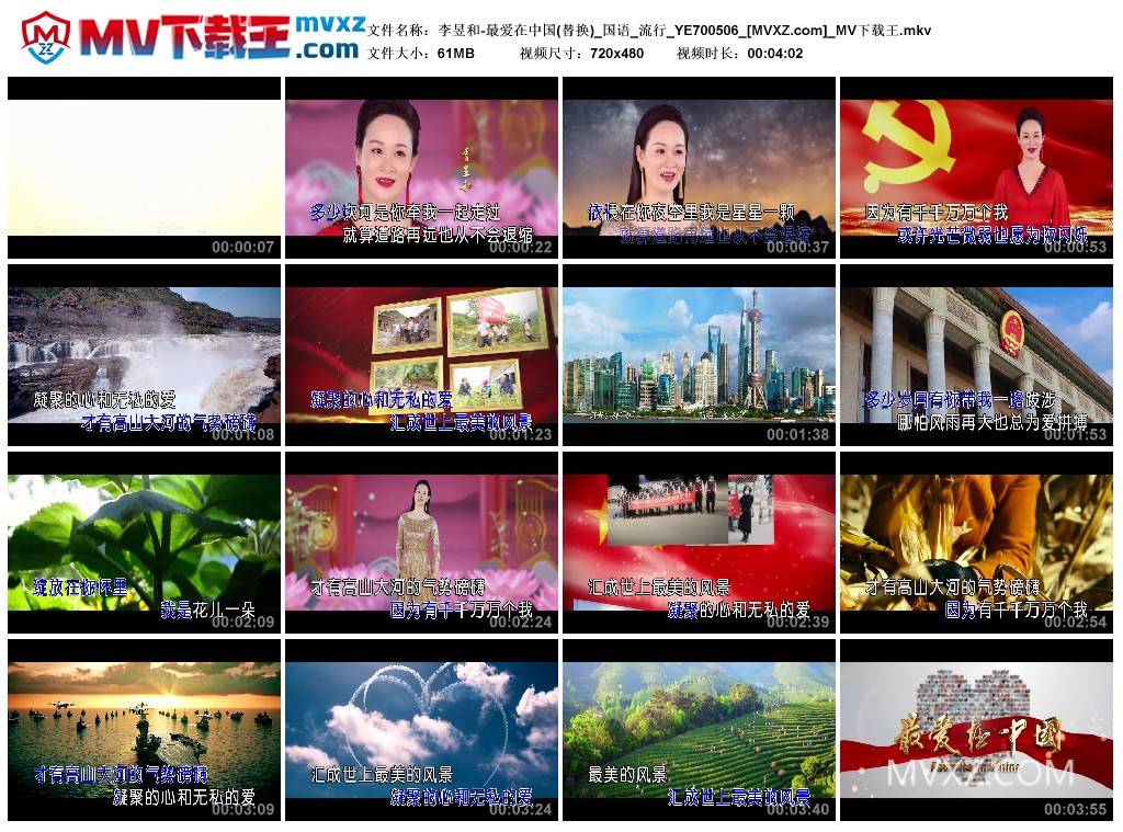 李昱和-最爱在中国(替换)_国语_流行_YE700506